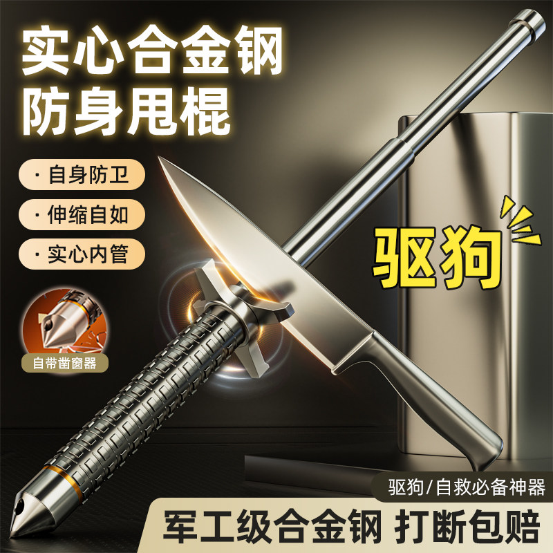 甩棍合法车载防身武器便携甩棒实心多功能打狗棒自卫收缩用品防狼