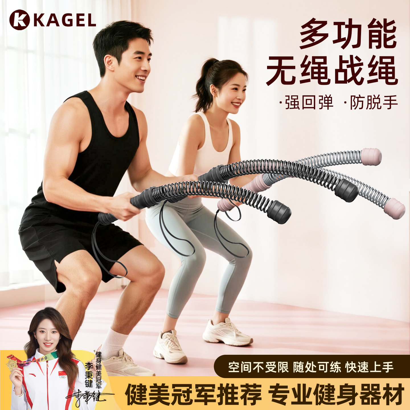 无绳战绳家用多功能训练器械