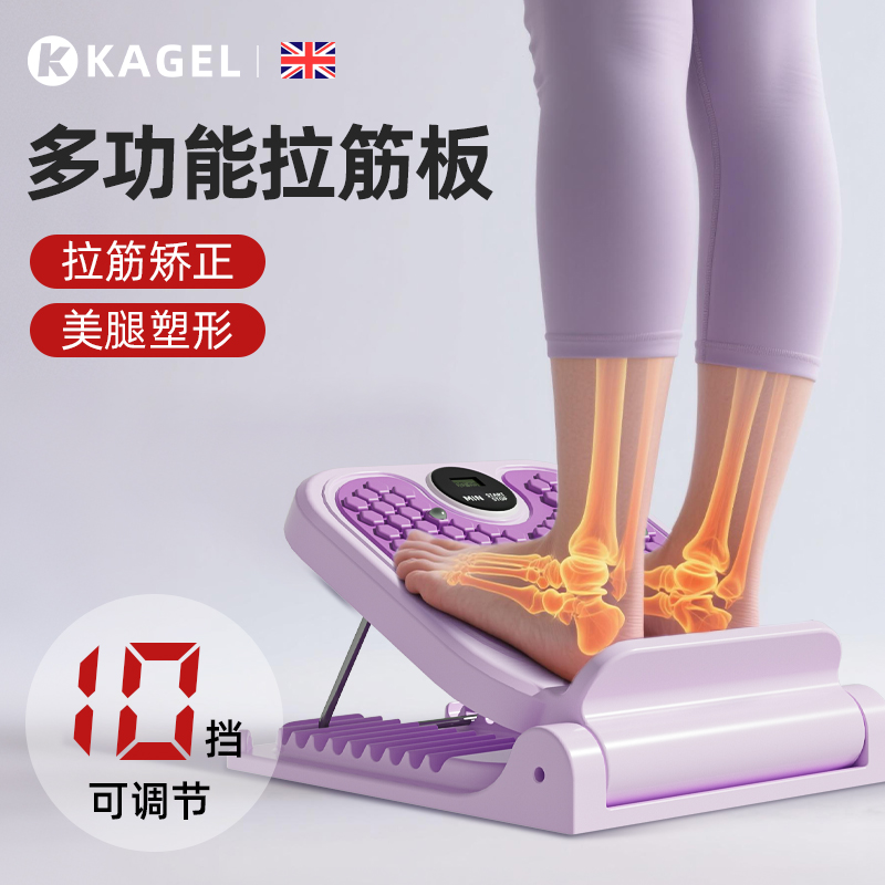 拉筋板斜踏板小腿拉伸器