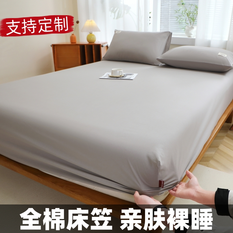 纯棉纯色床笠单件！源头工厂直销