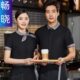 女 夏季 中式 餐饮服务员服酒店西餐厅蛋糕店火锅饭店烧烤店短袖