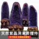 天然乌拉圭原矿紫晶洞 巴西水晶洞钱袋子聚盆消磁晶簇摆件