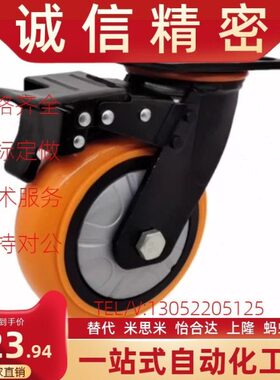 CEK01 CEL01/CEL11/CEL21脚轮替怡合达-D100 D125 D150 P-U-UA-N