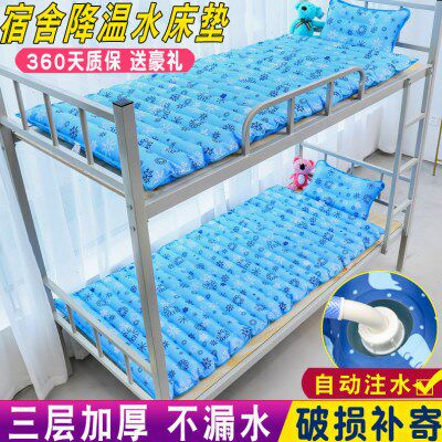 冰垫水床单人水垫水席凉垫双人充水学生宿舍寝室避暑夏季降温神器
