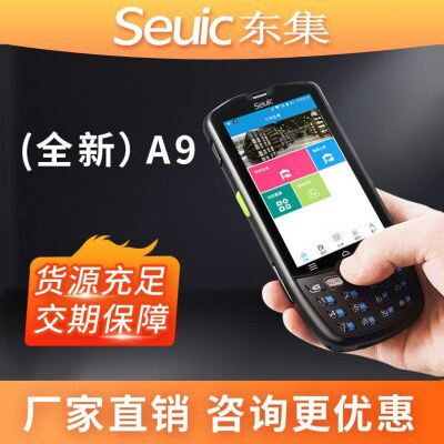 Seuic东集pda手持终端A3/A9/Q9C/Q7s通用快递巴枪东大集成扫描枪