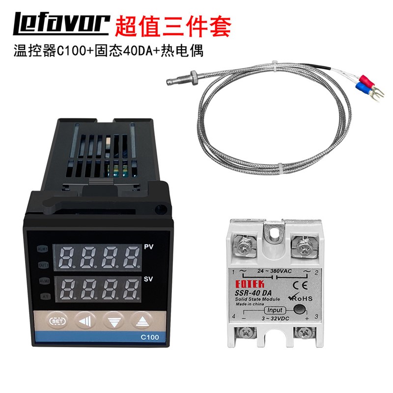 温控器C100固态继电器40DAz感温探头1米温控仪可调温超值3件套