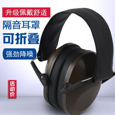 全隔音耳罩防噪音睡眠专业可侧睡工业级防护降噪飞机机械消音午睡