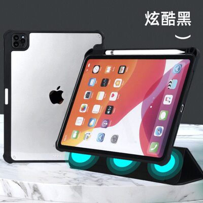 防弯磁吸iPadPro2024保护套11寸Air54分离202012.9寸软边硬壳适用