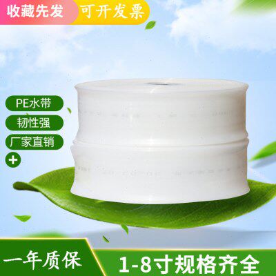 农用浇地白水带家用PE塑料软管给水管复合型小白龙水耐压
