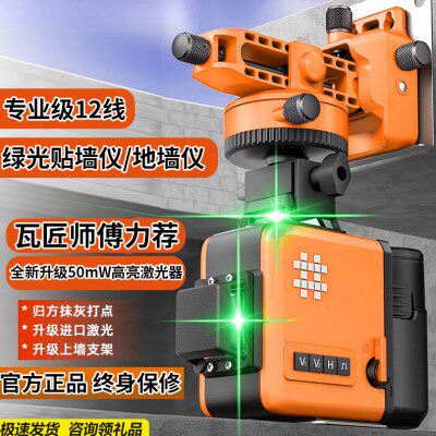 激光水平仪 精度多功能 施工工具