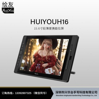 （Huiyou）15.6寸专业其它电脑周边