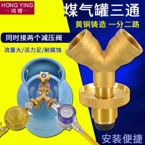 黄铜煤气三通液化气钢一分两路压阀分流连接头灶具配件
