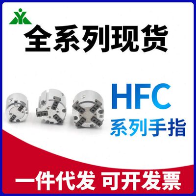 厂家亚德客型 二爪HFCI 三爪HFCY 四爪HFCX 气动手指夹爪气缸