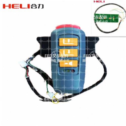 合力电动搬运车CBD15-190Li小锂电手柄加速器电路板手柄总成HELI