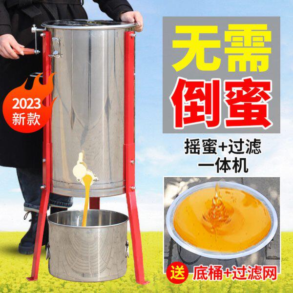 养蜂摇蜜过滤一体机小型家用蜂蜜摇糖机304全不锈钢甩蜜机打密桶