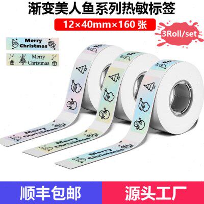 不干胶热敏打印贴纸兼容Phomemo D30/D35美人鱼热敏标签纸12x40mm