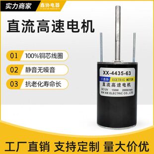 63100直流速电机24V150W正反转调速微型电动机棉花糖机马达