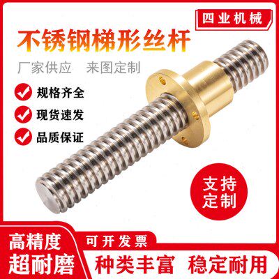 T28导程5不锈钢梯形丝杆机床传动丝杠t型丝杆螺杆生产工厂