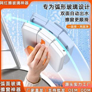 弧形玻璃擦窗器双面储水磁吸擦玻璃器家用双层保洁擦玻璃神器