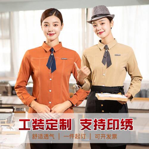 服务员服长袖餐饮酒店饭店中式糕点烘焙店餐厅服务员秋冬装女