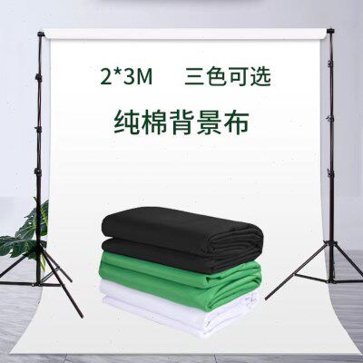 2*3m绿幕布抠像摄影直播背景布绿色白色拍照背景布服装拍照