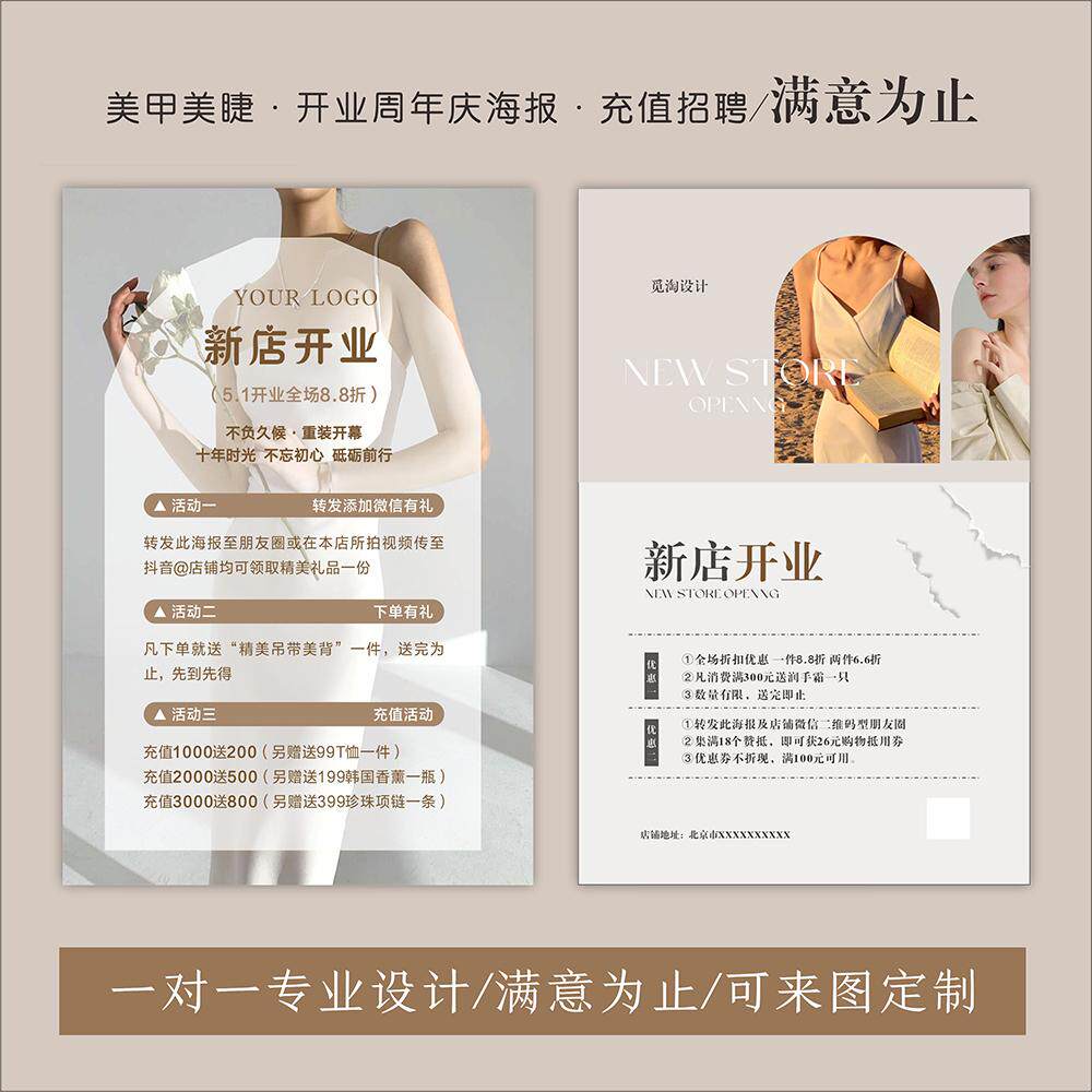 美容微信朋友圈广告宣传招聘活动平面广告设计