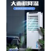 先锋空调扇LL08 16DR家用办公制冷遥控大型风量移动16米远冷风扇