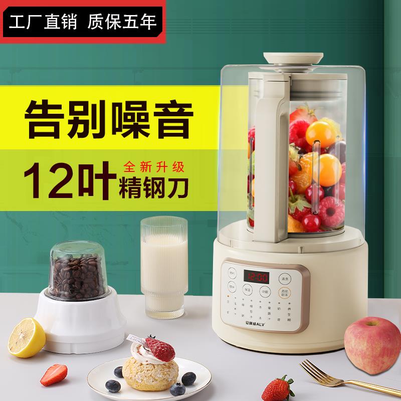 新款破壁机家用婴儿辅食打粉低噪音多功能小型全自动豆浆机3-4人