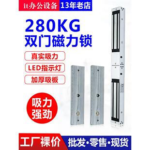 表面安装式双门电磁锁双门连接电磁锁门禁锁楼宇对讲电子控制锁