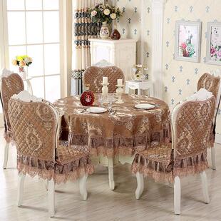 圆桌布布艺圆形家用欧式奢华餐桌布椅套椅垫套装加大餐桌椅子套罩