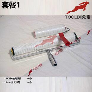 自流平水泥施工工具耙子刮板刮齿硅PU放气滚筒钉鞋环氧地坪漆套装