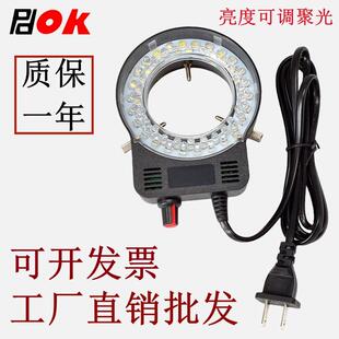 PDOK65显微镜led环形灯光源视觉单筒镜头补光灯高亮度可调蓝聚光