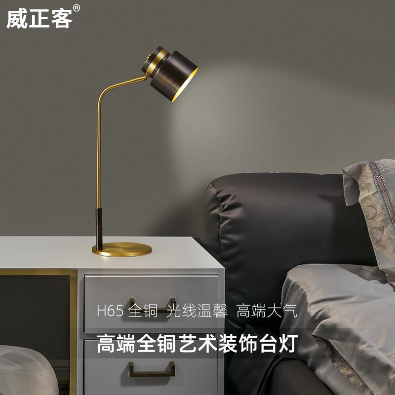 高端全铜阅读台灯简约高级感书房书桌办公学习轻奢装饰卧室床头灯