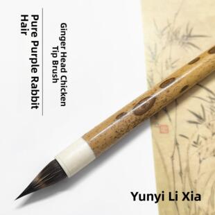 纯紫毫兔毫短锋蒜头毛笔鸡距笔小楷小行草抄经手札画白描硬毫毛笔