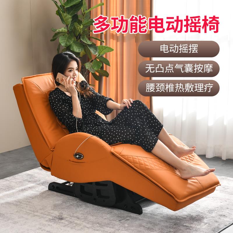 客厅懒人贵妃电动沙发摇椅躺椅大人家用老人午睡多功能按摩睡眠牀