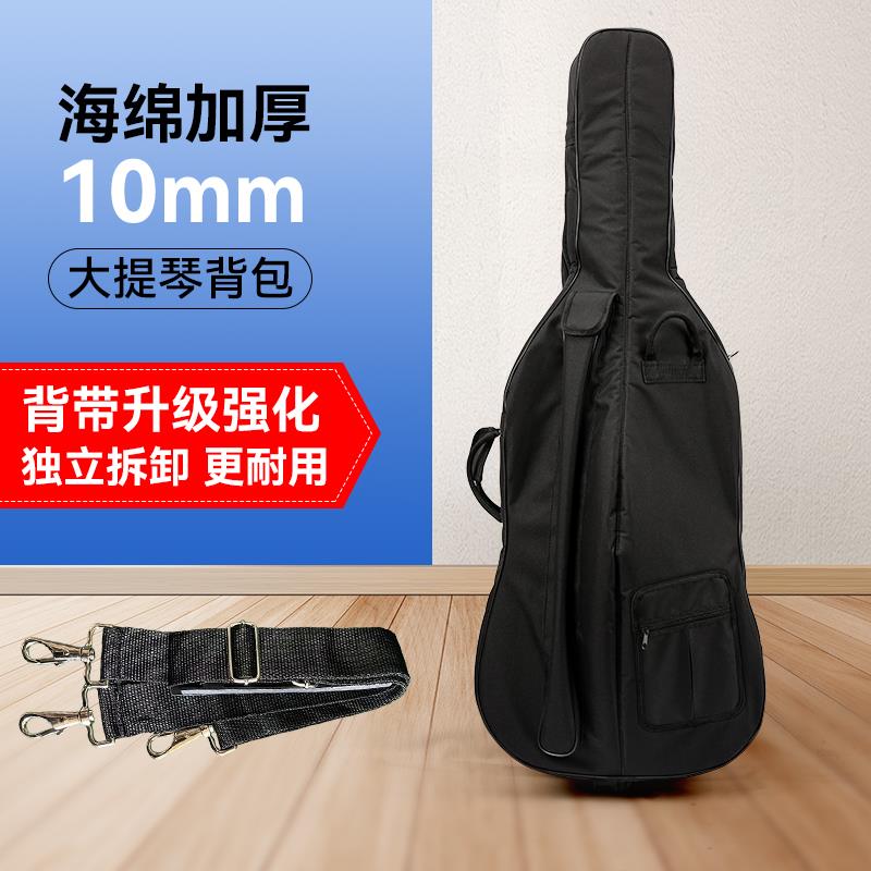 大提琴包加厚防水琴盒双肩背带袋超轻复古帆布加厚加固可放弓谱子