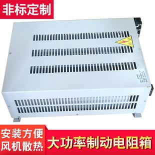 BRU大功率制动刹车负载放电变频器伺服电梯数控电阻箱绕线老化