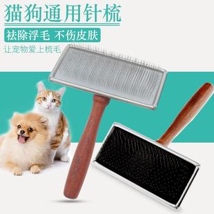 台湾船记三角针梳 宠物美容猫咪狗狗专用细节部位胡面梳钢针梳