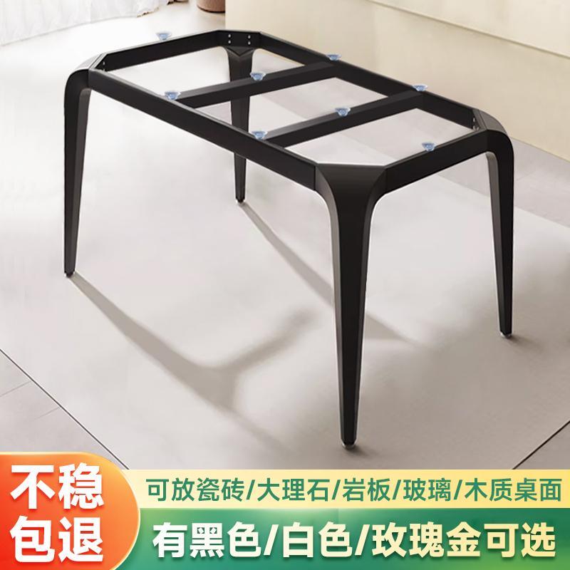 轻奢岩板瓷砖餐桌脚桌腿支架铁艺支撑底座百搭木桌子腿办公桌架子