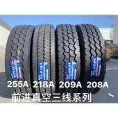 295 11R22.5 贵州前进12R22.5 80R22.5 315 80全钢丝轮胎