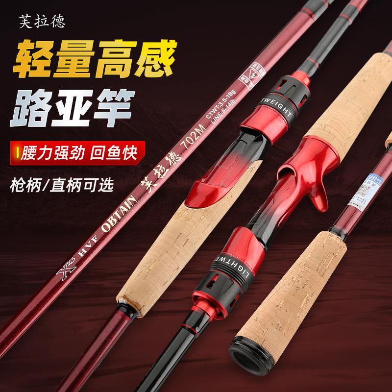泛用路亚竿伸缩路亚竿升级版轻量高级感竞技全水域泛用路亚钓鱼竿