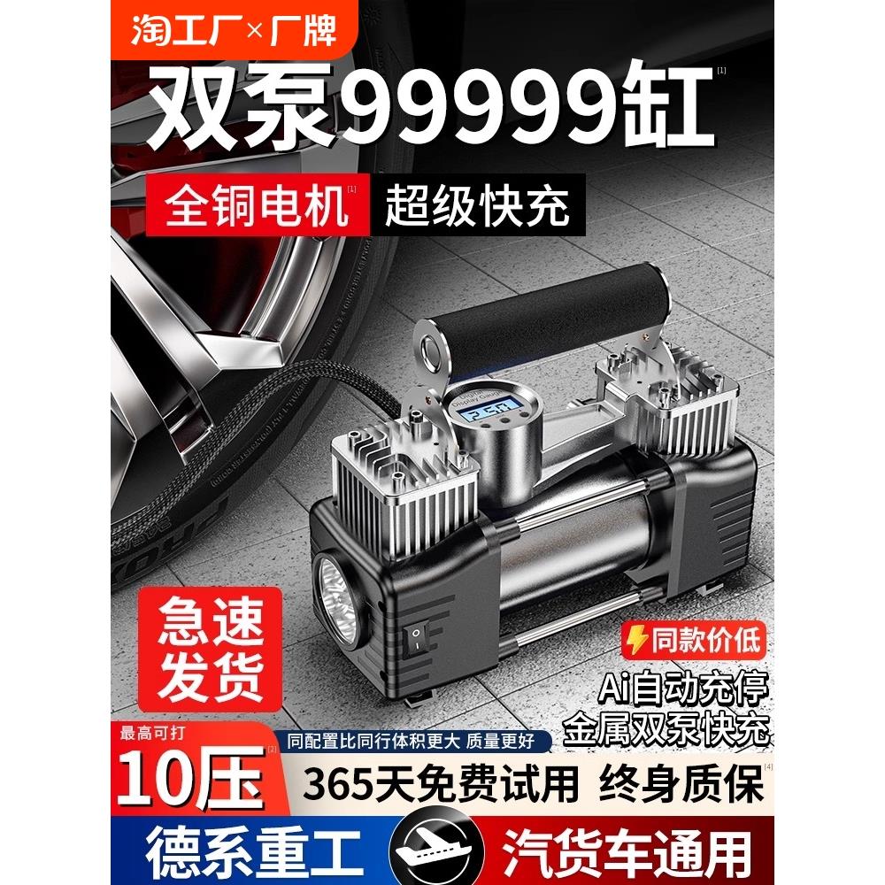 车载充气泵打气泵汽车用便携式轮胎打气筒小轿车用双缸电动加气泵