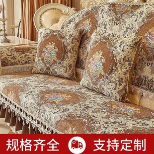 沙发垫欧式奢华四季通用防滑沙发巾垫子罩套靠背巾夏季皮全包盖布