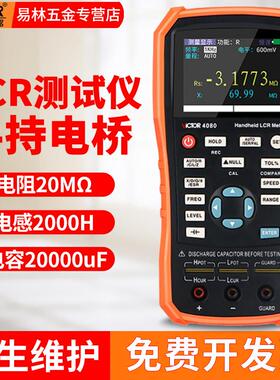 胜利手持LCR数字电桥VC4080测量电阻电感电容表4090A/C测试仪4082