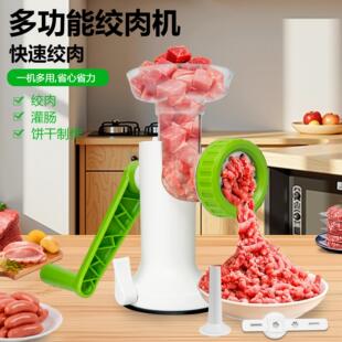 家用多功能手动器面压面曲奇机Lisa手动面条机压灌塑料绞肉灌香肠