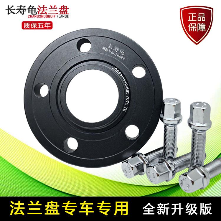 斯柯达明锐速派科迪亚克昕锐昕动改装轮毂轮距加宽法兰盘垫片