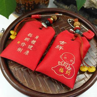 新生宝宝平安袋吊坠挂件护身符福袋胎发毛袋祈福别针式香火袋刺绣
