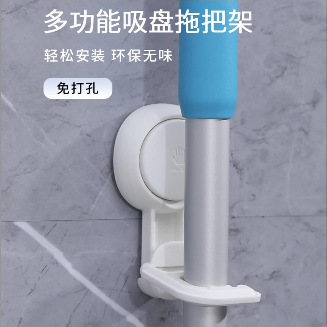 利快KVE拖把架挂钩免打孔扫把夹卫生间置物架 单个按压吸盘固定器