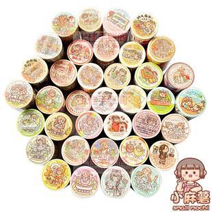 小麻薯胶带全套整卷分装合集手账奶盖熊梦想职业甜甜冬日管弦繁奏