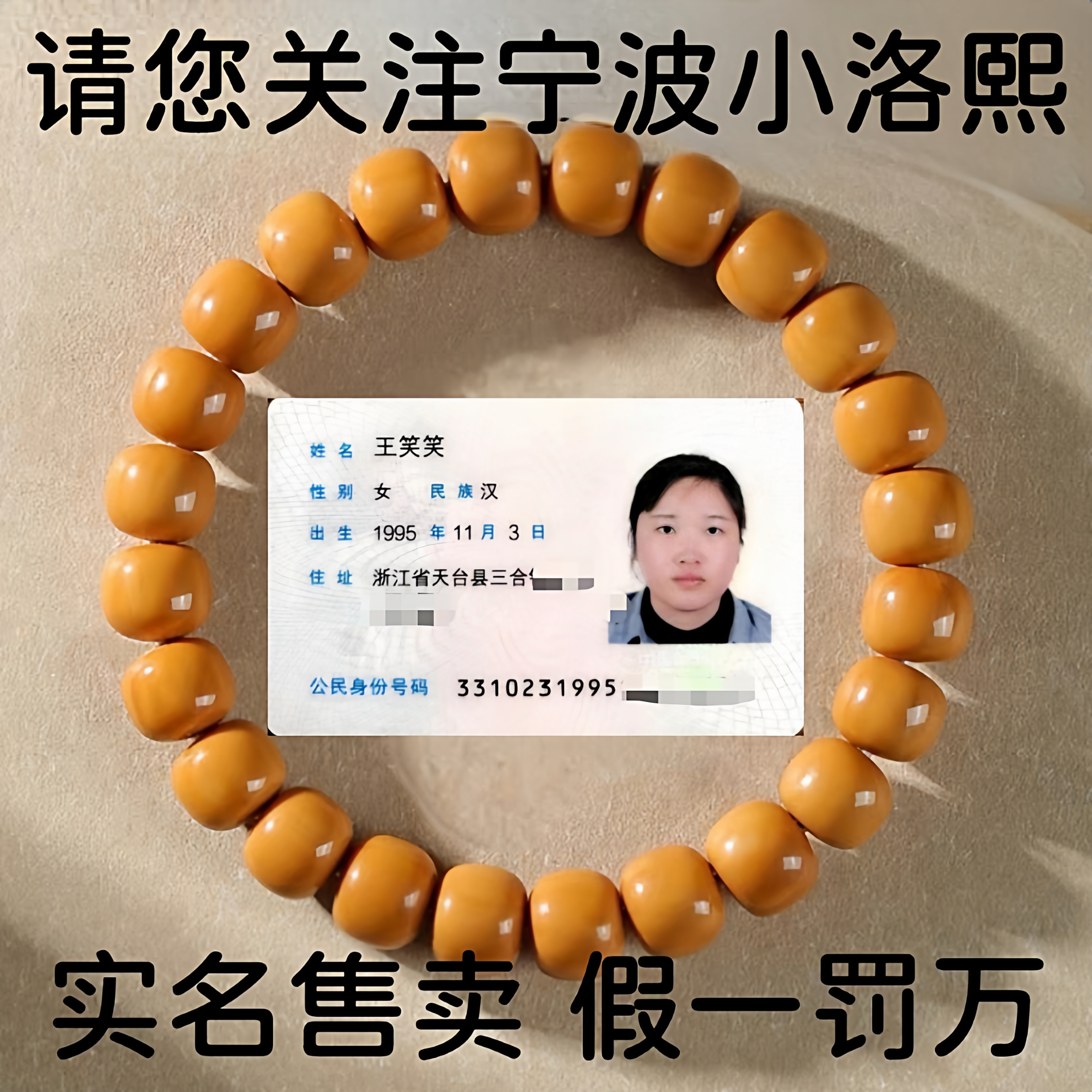 天然原籽猴头手串老型珠文玩桶珠